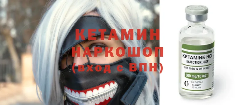 Кетамин ketamine  дарнет шоп  Гурьевск 